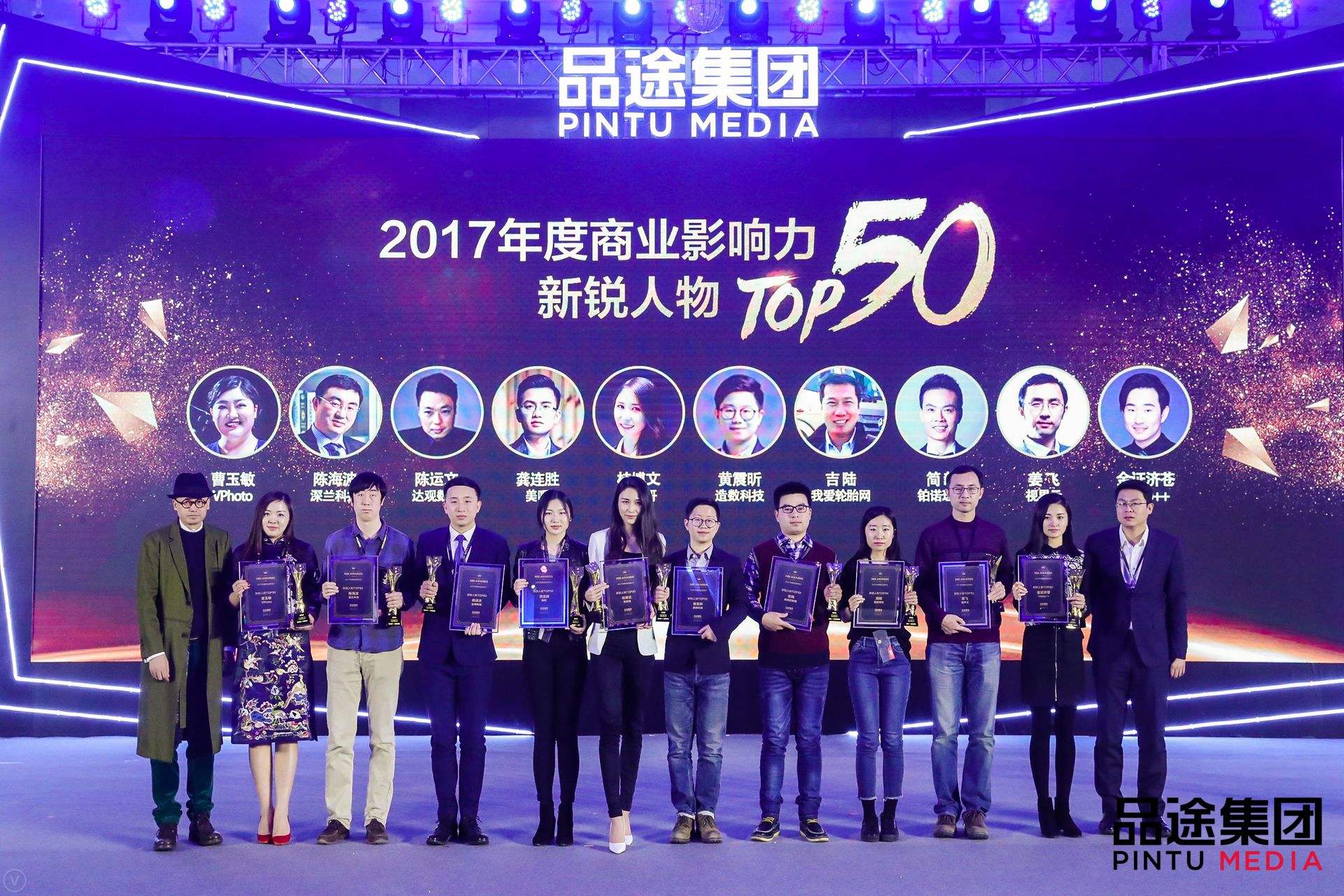 EVO视讯官网数据CEO陈运文获品途NBI商业影响力新锐人物TOP50 EVO视讯官网数据CEO陈运文获品途NBI商业影响力新锐人物TOP50