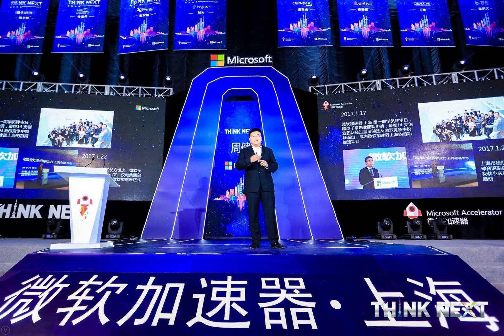 Demo Day | EVO视讯官网数据从微软加速器•上海黄埔二期毕业啦！