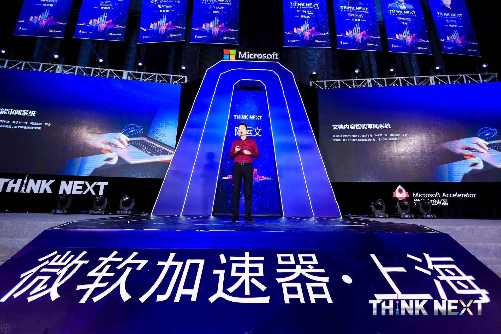 Demo Day | EVO视讯官网数据从微软加速器•上海黄埔二期毕业啦！