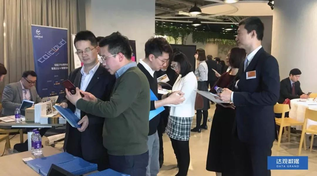 EVO视讯官网数据“做客”上海国资产融结合沙龙，人工智能技术有助于金融产业变革