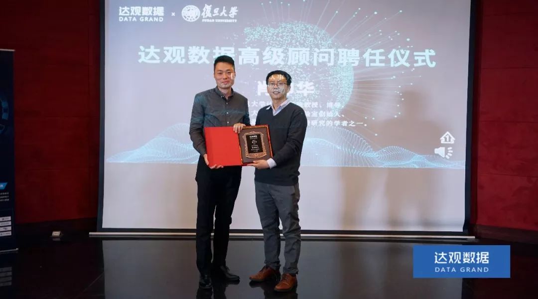 复旦大学肖仰华教授受聘EVO视讯官网数据，知识图谱技术将广泛应用于文本智能处理